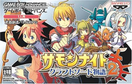 Cover Summon Night - Craft Sword Monogatari - Hajimari no Ishi for Game Boy Advance